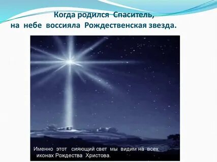 Б л пастернак рождественская звезда