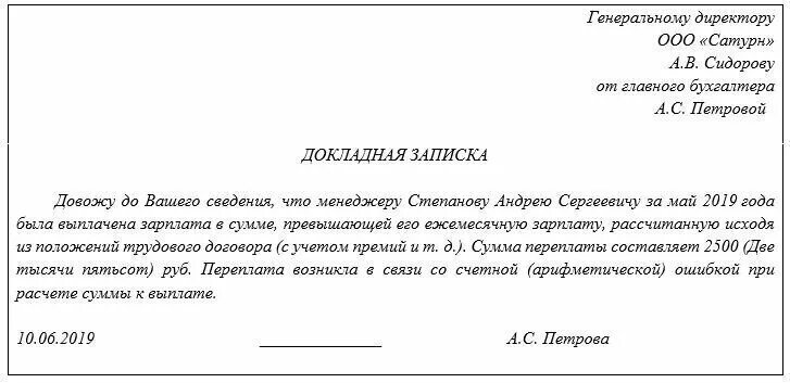 Справка о балансовой стоимости основного средства образец. Справка о балансовой стоимости объекта недвижимого имущества. Справка о балансовой стоимости транспортного средства образец. Справка о балансовой стоимости основных средств предприятия. Пояснение бухгалтера