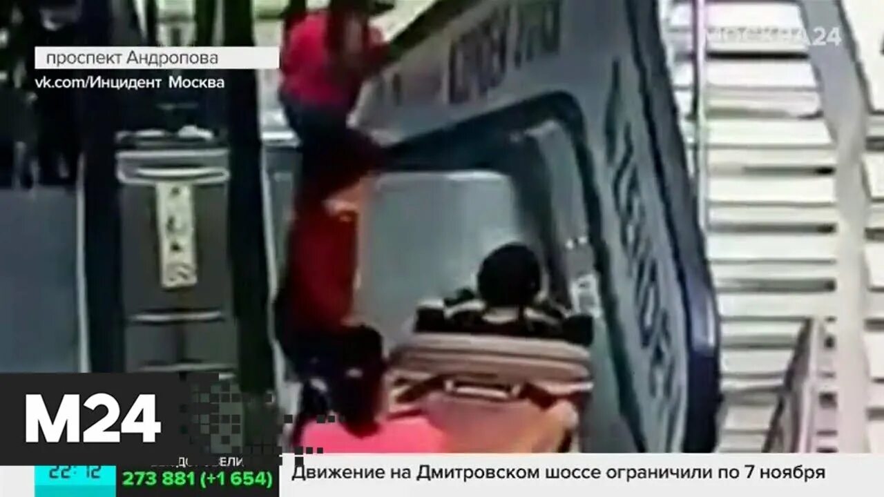 Инцидент в тц
