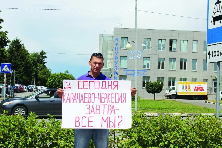 Мировой суд черкесск. Городской суд Черкесск.