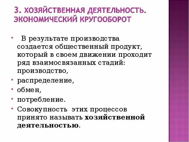 Результаты производства. Итоги в производстве. Производитель результатов. Производство- результат производства. Назовите результат производства