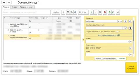 Переход на унф 3.0