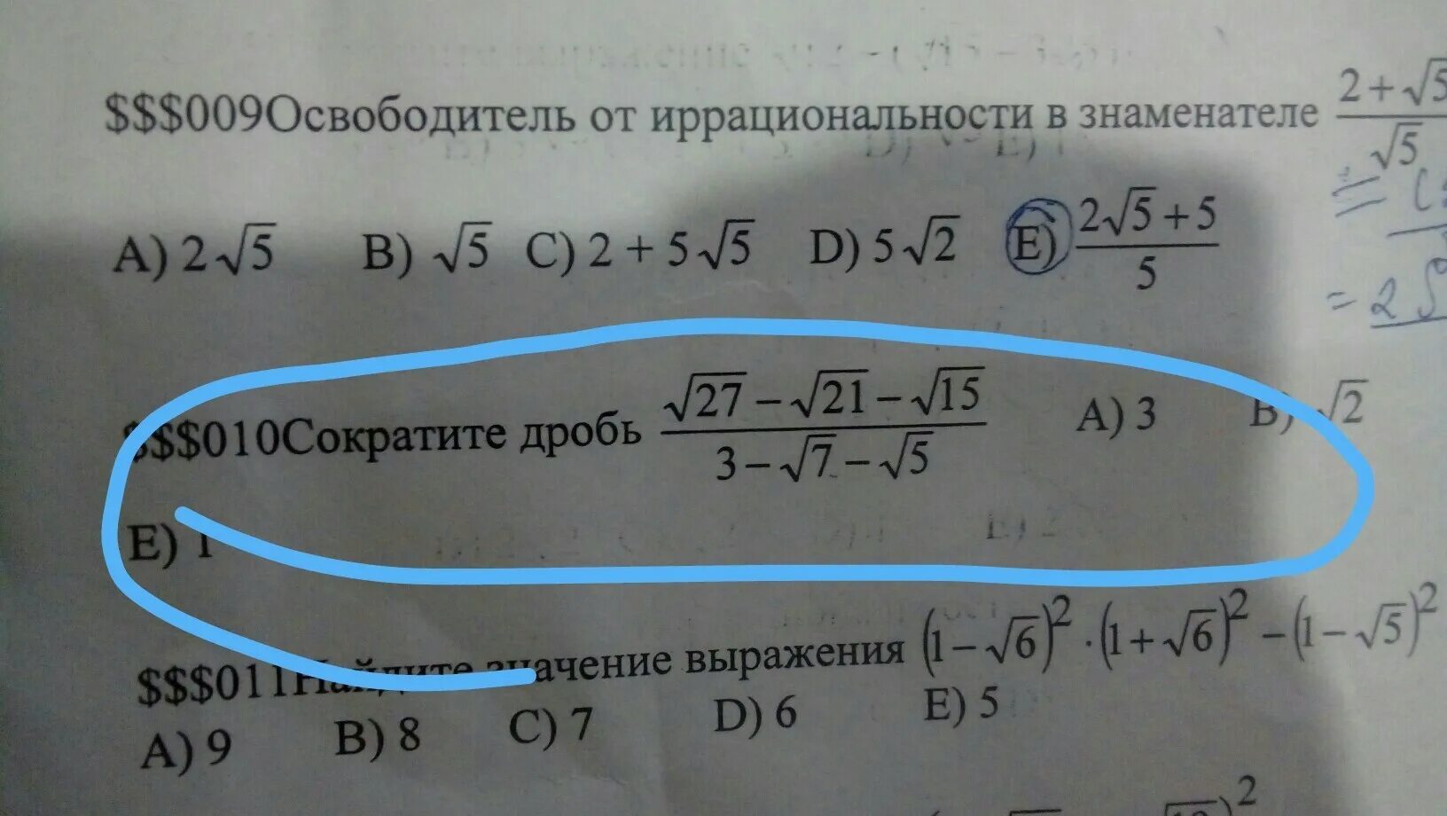 Сократите дробь 3 3 7 21