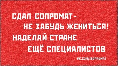 Жениться перевод