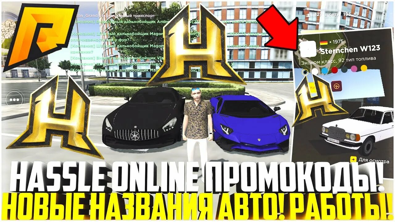 Хасле бонус. Хасле бонус. Хасле бонус. Хасл. Хасл бонус.