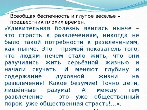 Беспечность это простыми. Примеры беспечности в жизни. Беспечность определение. Беспечность это в психологии. Пример из жизни о беспечности.