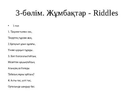 Сол кездегі қайын енемен жыныстық қатынас