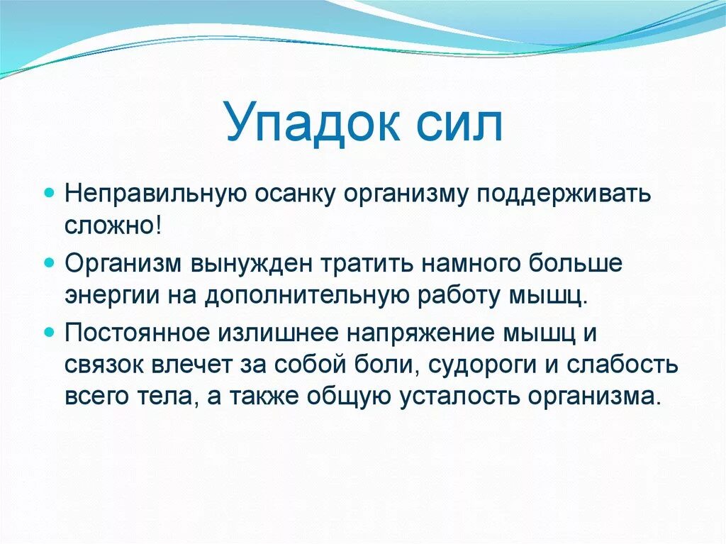 Упадок сил что попить. Слабость и упадок сил в организме. Упадок сил симптомы. Слабость и упадок сил причины. Признаки упадка сил.