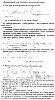 При окислении этаналя выделилось 2.7