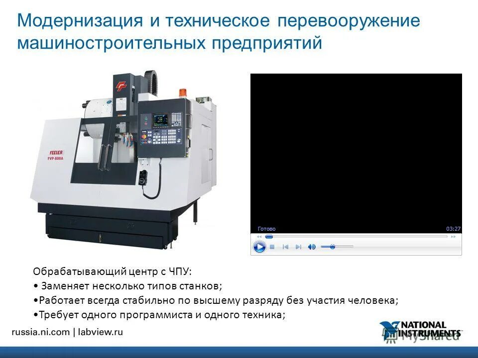 характеристики обрабатывающих центров