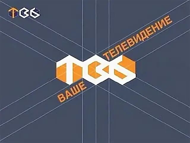 Канал 6 мм. Тв6 канал. Тв6 логотип. Тв6. ТВ-6 Телеканал.