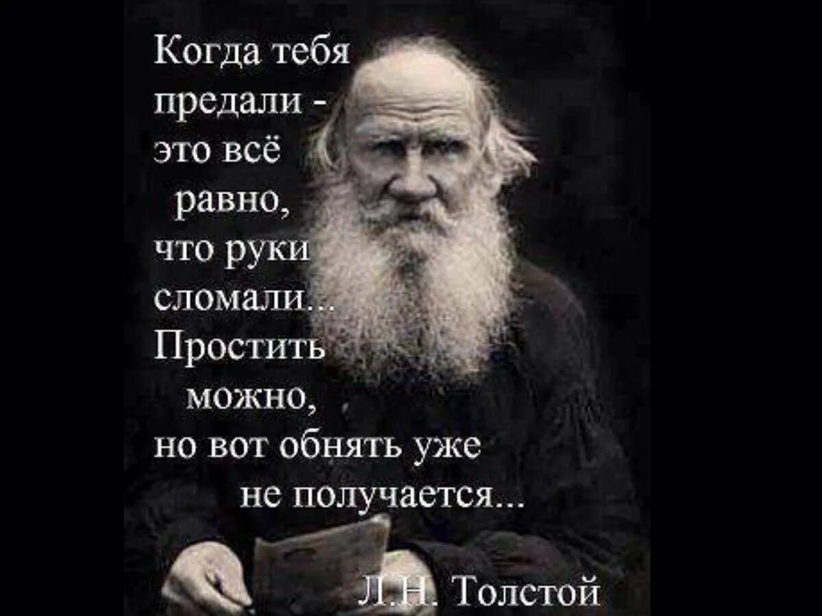 Что делает предательство. Когда тебя все предали. Фразы про предательство. Что делать если тебя предали. Цитаты про предательство.