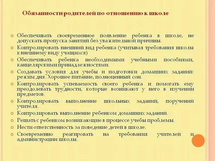Закон об обязательном ребенке