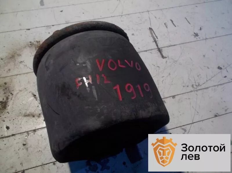 Пневморессора вольво fh12 задняя. Стакан подушки volvo fh12. Подушка на вольво fh 12. Подушка на вольво fh 12. Подушки задние вольво фш12.