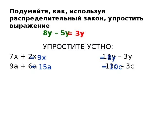 3х 2 х 5 упростите