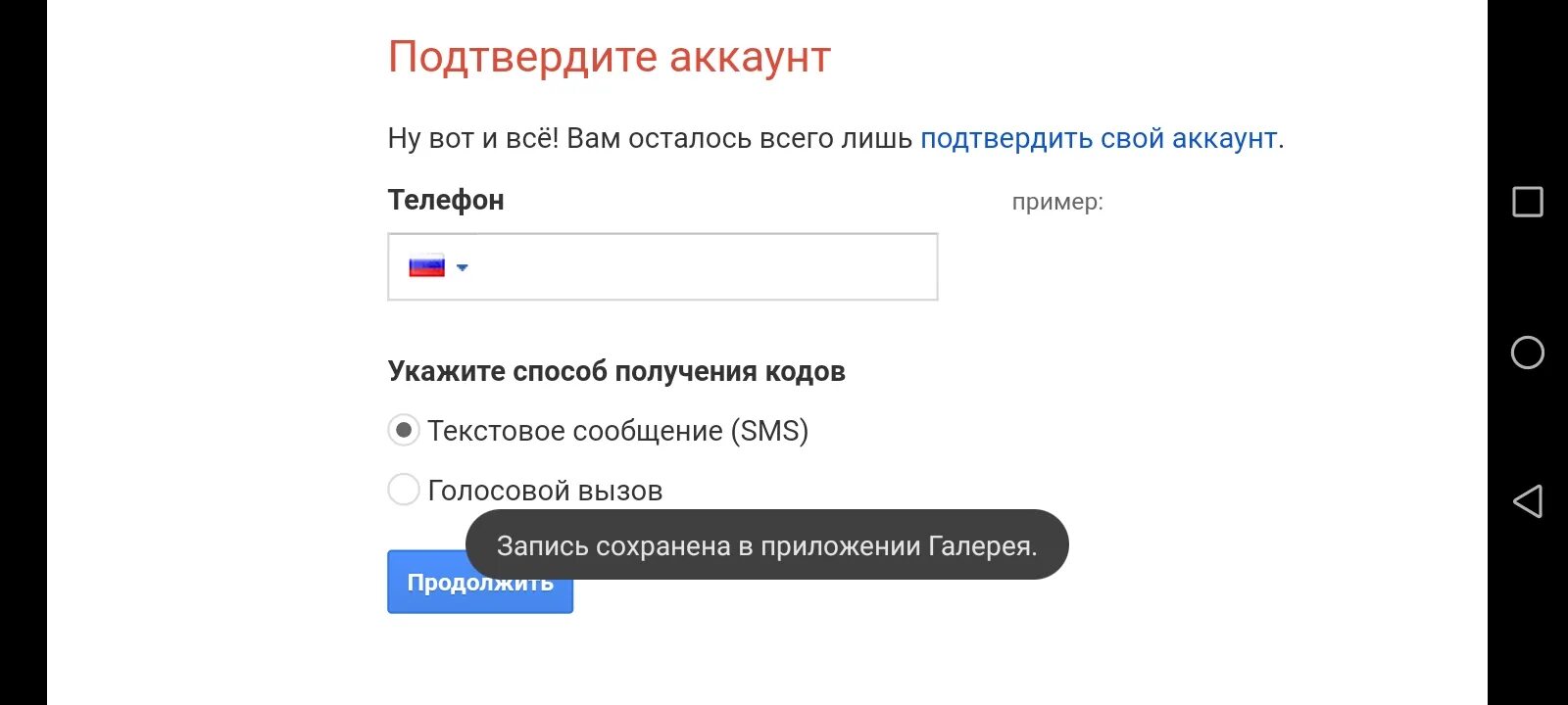 Как создать аккаунт без номера телефона. Создать аккаунт гугл без номера телефона. Как восстановить учетную запись без номера телефона. Как создать аккаунт в телеграме без номера телефона.