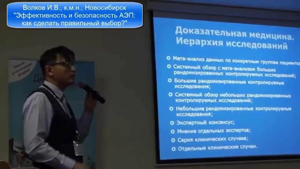 Волкова эпилептолог