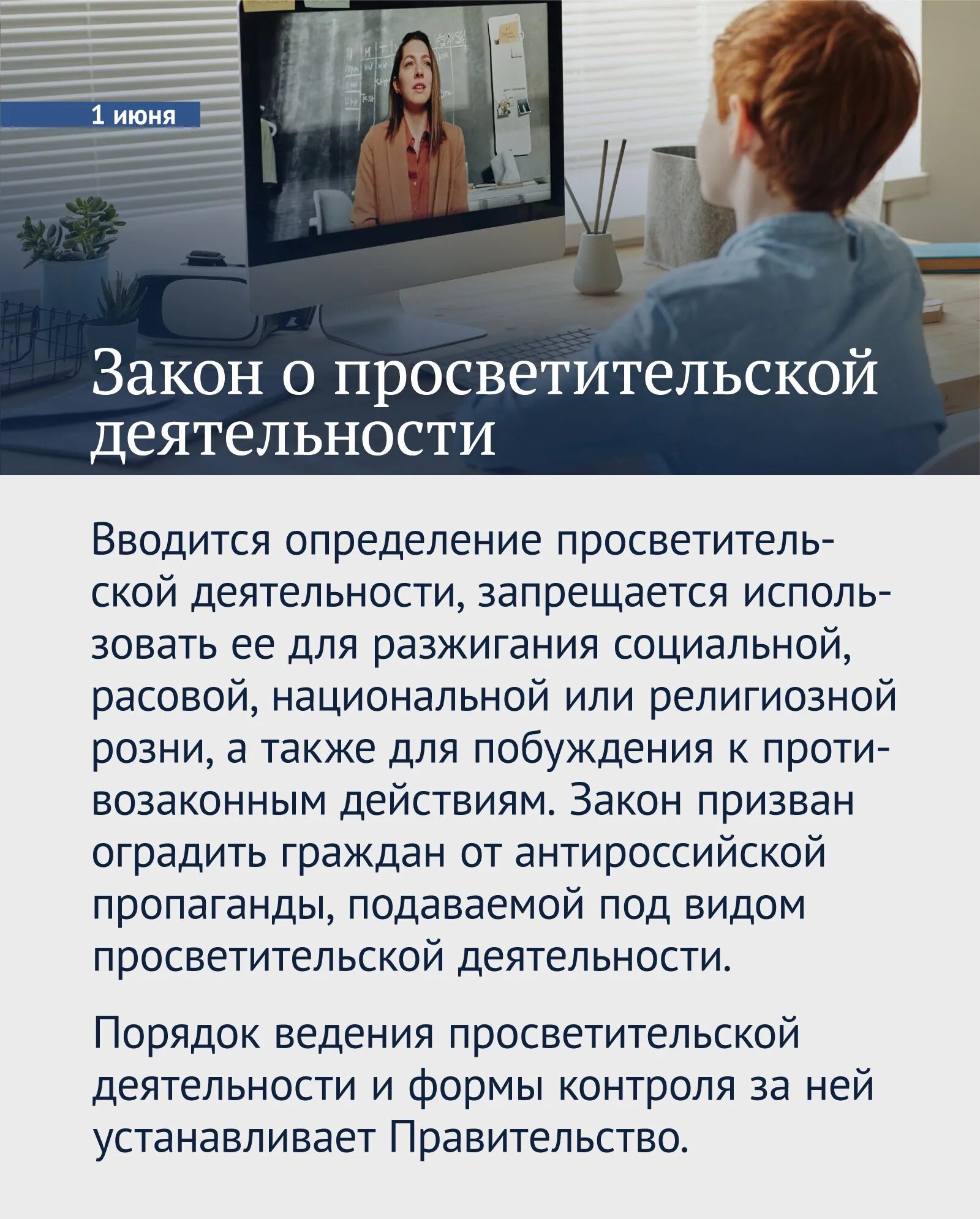 1 июнь закон. Законы июня. новые законы июня. новые законы в июне картинки. законы, вступающие в силу в мае.