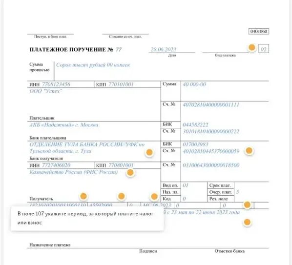 Платежка статус 02. Платежные поручения со статусом 02 отменены. Статус 02 в платежном поручении. ООО Импульс групп 7743336010 платежка. Новые платежки по свету ЛНР.