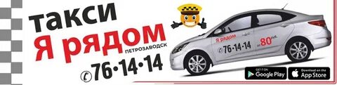 Такси петрозаводск номера дешевое