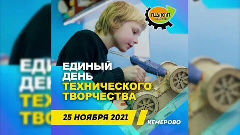 Технический день