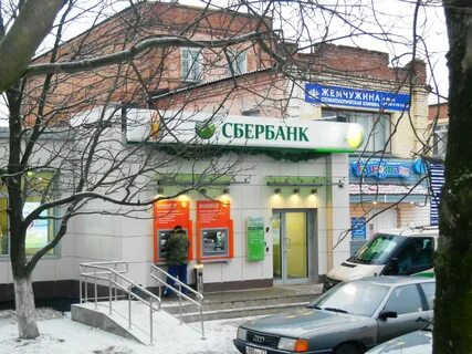 Сбербанк рославль