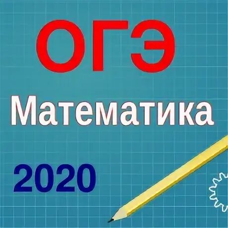 Вариант 15 2020 математика