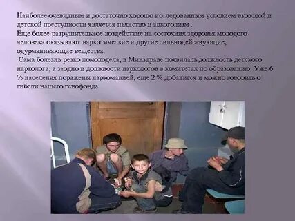 Состав преступлений несовершеннолетних