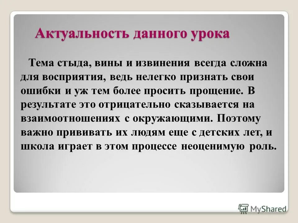 Истории прощения