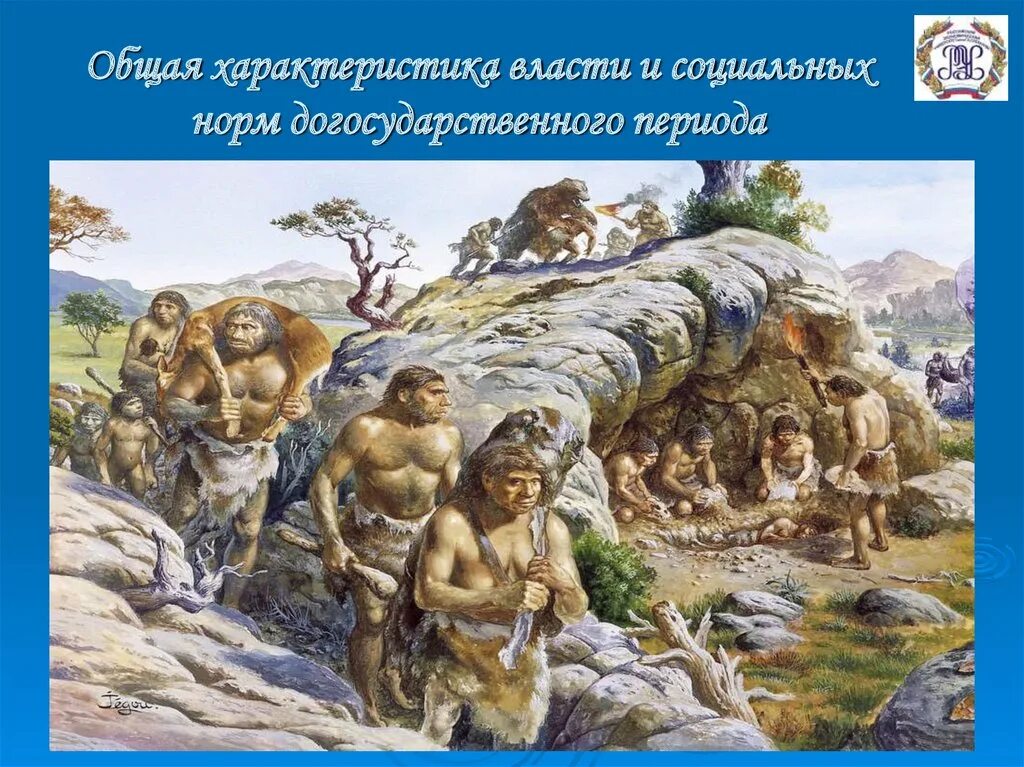 Эпоха создания