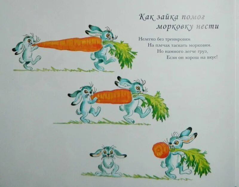 Песня морковочка. Маяковский стихи про морковку. Стих про морковь. Стих про морковев. Поздравления с морковкой.