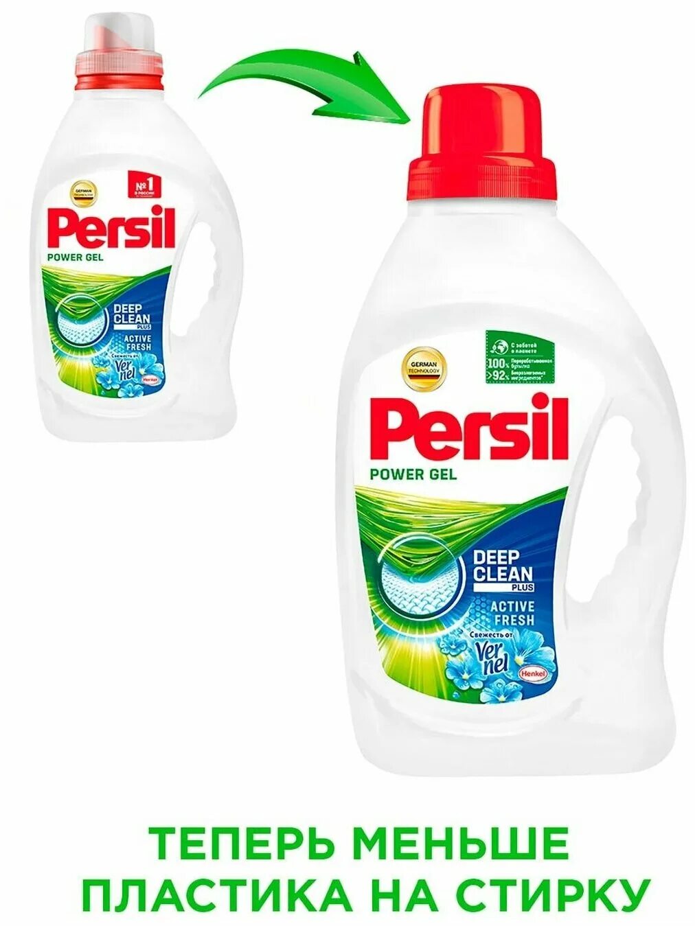 Гель для стирки Power Gel свежесть Vernel 1.3. Henkel Persil Power Gel Deep clean Plus. Persil Kraft Gel. Persil Gel 2,7 л Iran. Бел пауэр