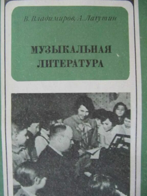 Лагутин музыкальная литература 4 класс. Лагутин музыкальная литература 4 класс. Лагутин музыкальная литература 4 класс. Музыкальнаялитератупа. Лагутин музыкальная литература 4 класс.