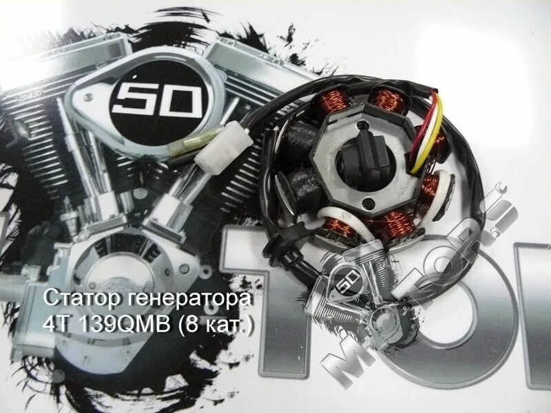 Мопед jt-50 125. Скутер мондиаль. Сцепление в сборе альфа 139fmb, 147fmh. 50 motors. Yuki motor benzinli.