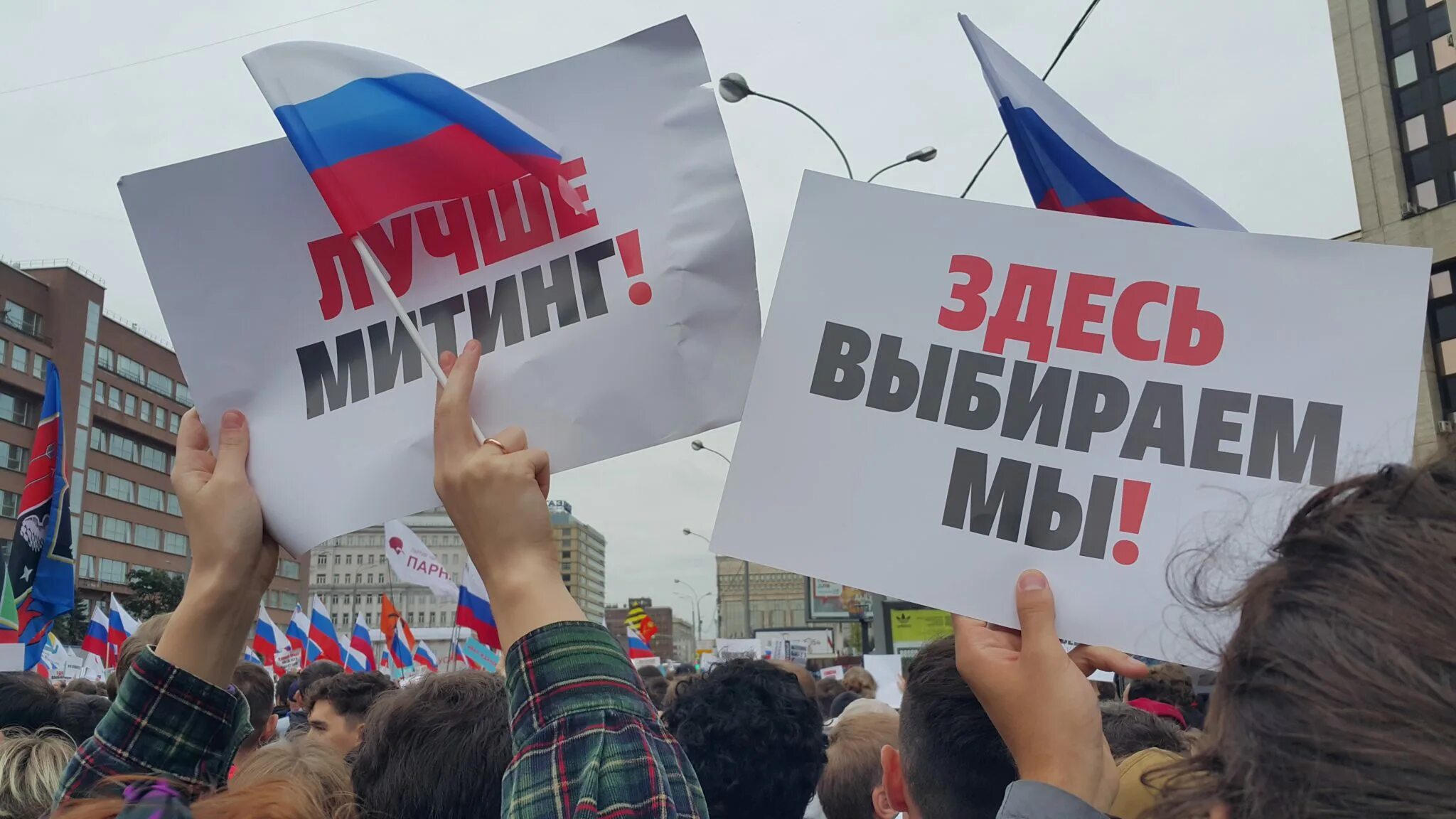 Вопросы митингов и собраний