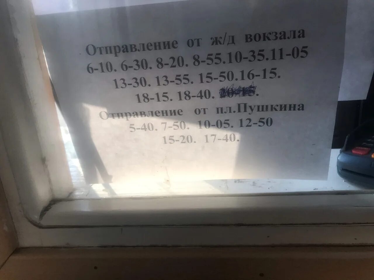Серебряный город иваново расписание автобусов