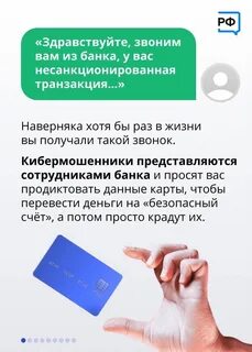 Звонят предлагают карту
