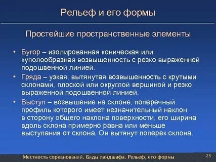 Рельеф и объем технология 3 класс