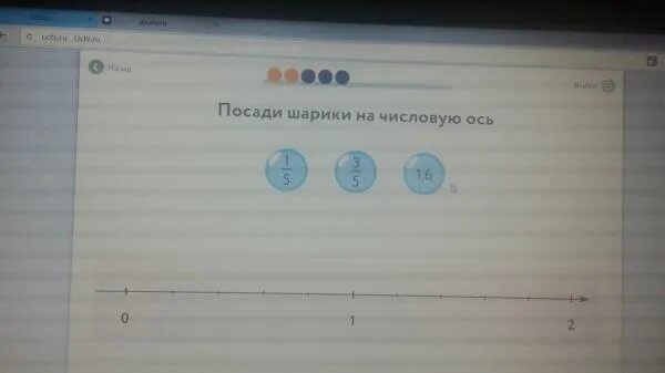 Решала точка ру 6 класс. Учи ру. Поставь шарики на числовую ось. Посадить шарики на числовую ось. Поставь число на числовую ось.