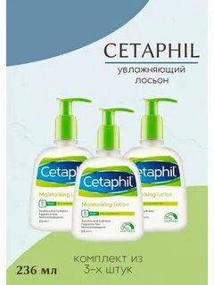 Cetaphil pro лосьон увлажняющий восстанавливающий
