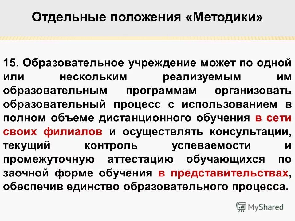 отдельного положения. национальные документы по стандартизации. реестр контрактов заключенных заказчиками. реестр контрактов заключенных заказчиками ведется по 44-фз. подзаконные акты в госзакупках.