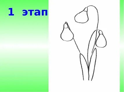 Презентация урок рисование 3 класс