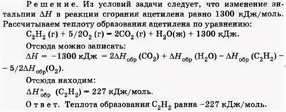 Горение бутана уравнение