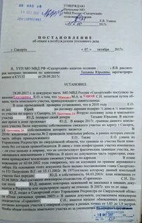Постановление о краже грабеже и разбое