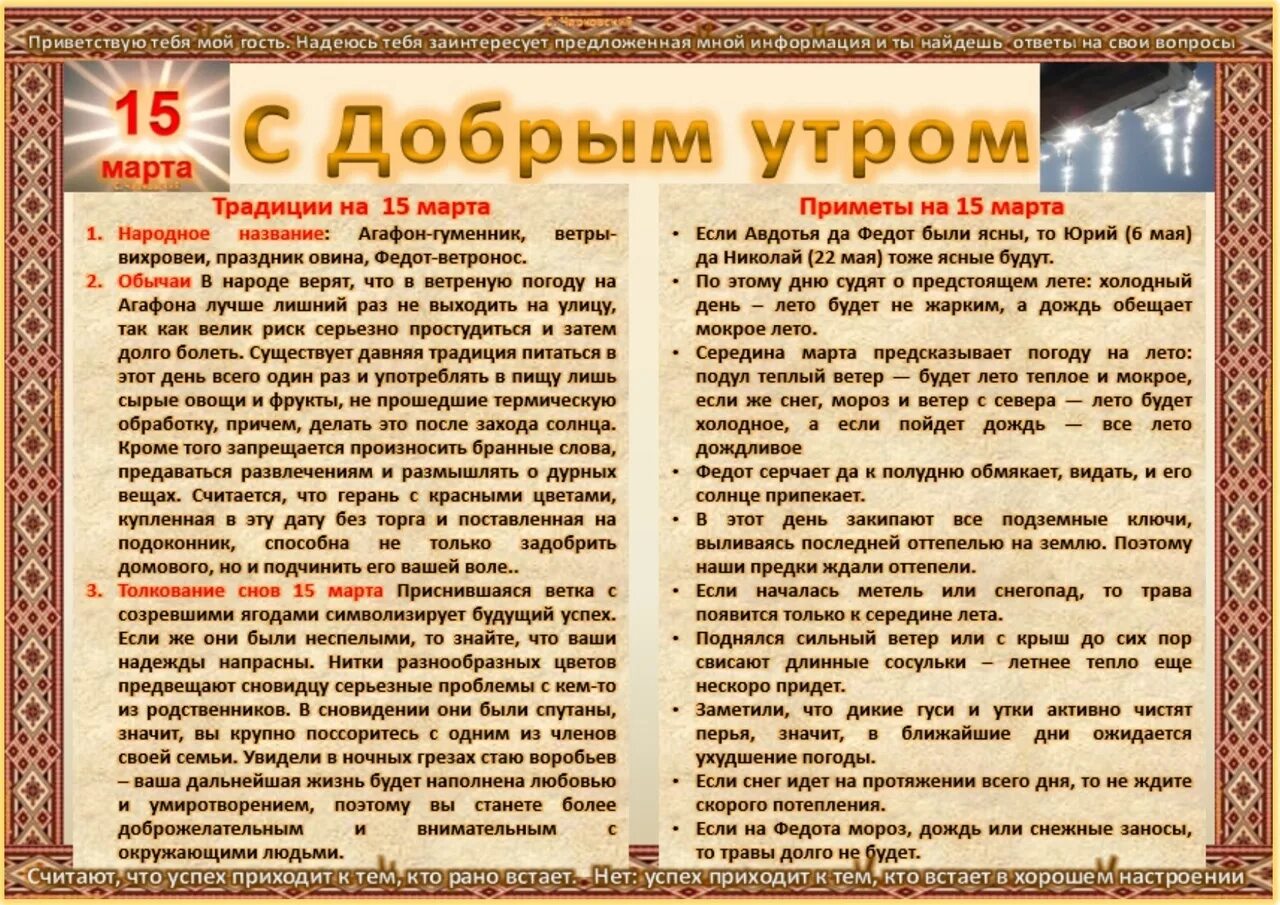 18 июля приметы и поверья. Приметы и традиции. приметы сентября. 18 июля какой праздник. 18 июля славянский праздник.