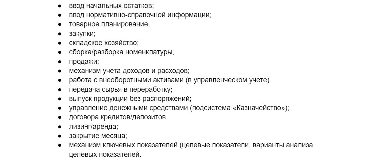 Специалист консультант erp управленческий учет. Сборник задач для подготовки к экзамену «1с:специалист программист.