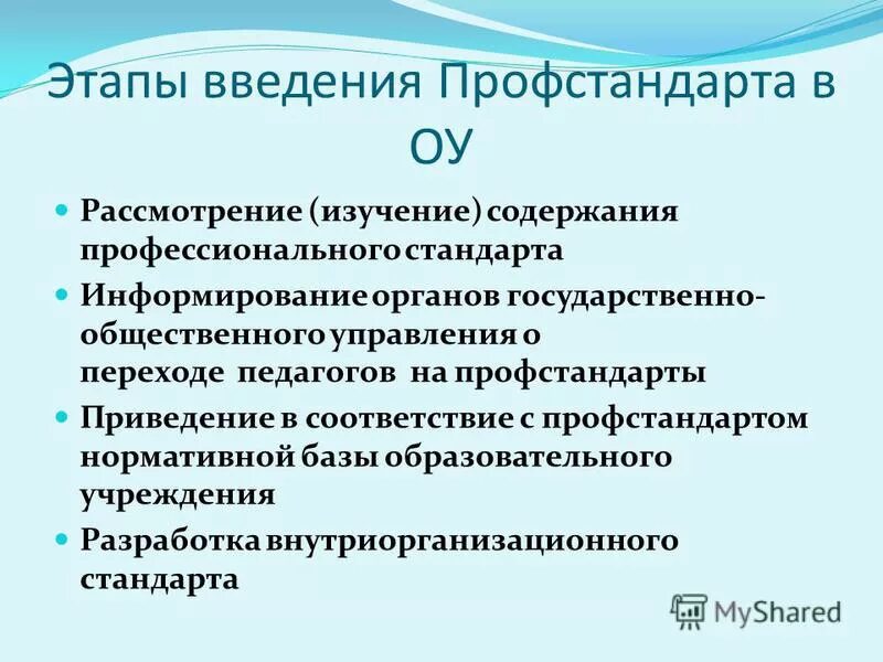 Стандарты информирования. Стандарты информирования. Информационное обеспечение управления введение. Стандарты информирования. Что такое субъективный стандарт информирования?.