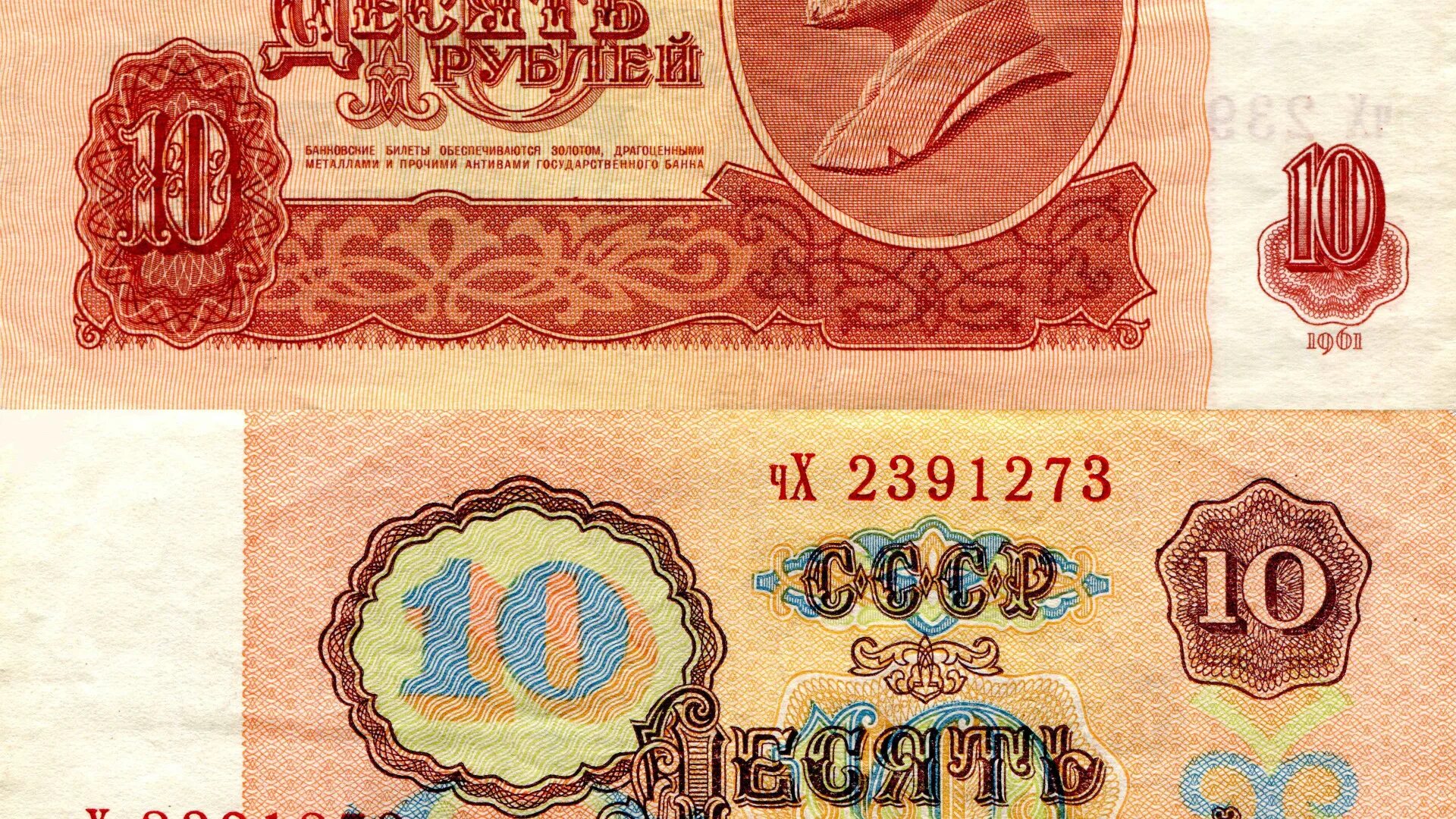 Купюры ссср 1961-1991. Купюр 100 рублей ссср 1961-1991. Советские банкноты. Банкноты ссср 100 рублей. Деньги ссср купюры 1961.