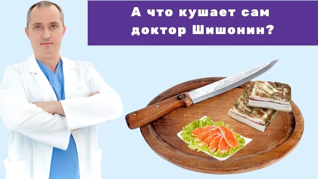 Питание по шишонину меню на неделю термодинамическое. Питание по доктору шишонину. питание по доктору шишонину термодинамическое. питание при атеросклерозе доктора шишонина. термодинамическая диета шишонина.