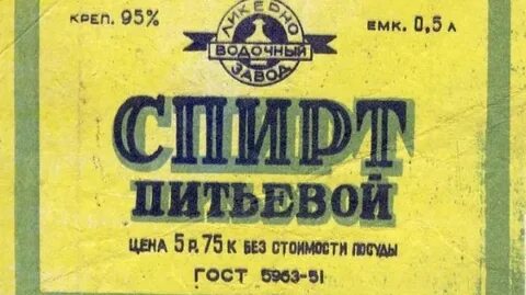 День открытия спирта 25 февраля картинки